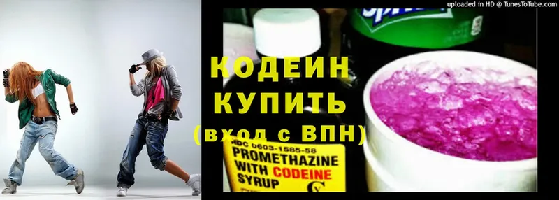 дарнет шоп  блэк спрут ONION  Кодеиновый сироп Lean Purple Drank  Алупка 