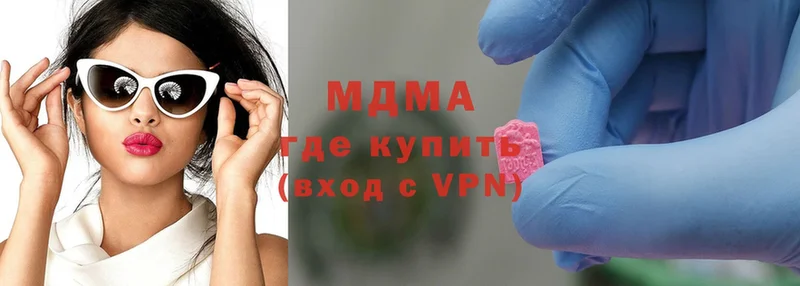 omg рабочий сайт  где купить   Алупка  MDMA Molly 