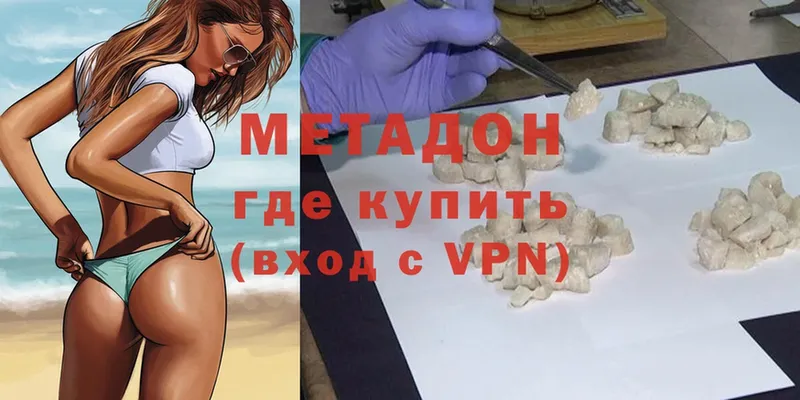 закладка  Алупка  МЕТАДОН methadone 